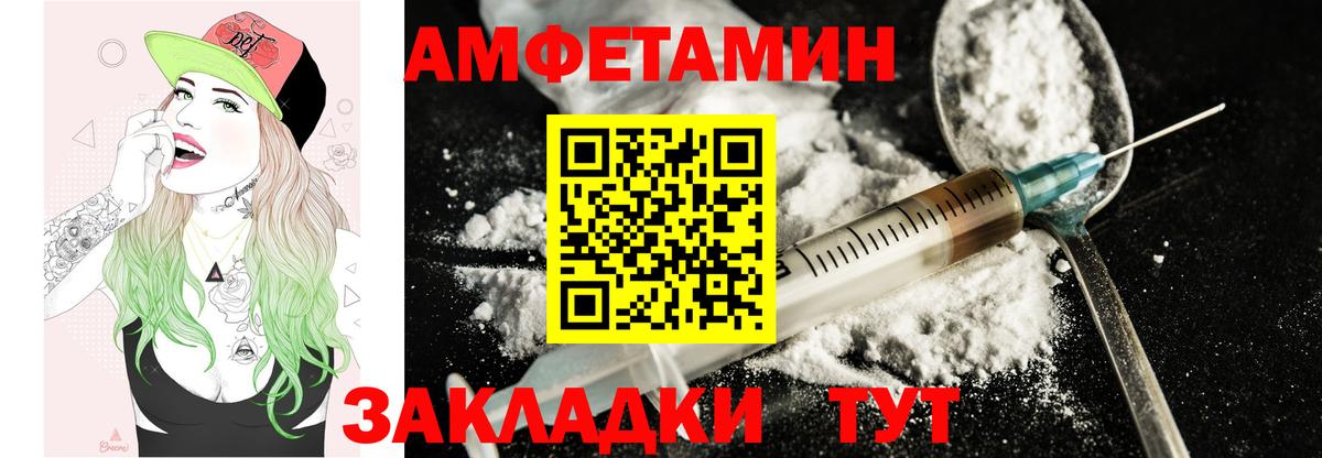 Красноперекопск  Амфетамин Розовый  Вход с VPN 