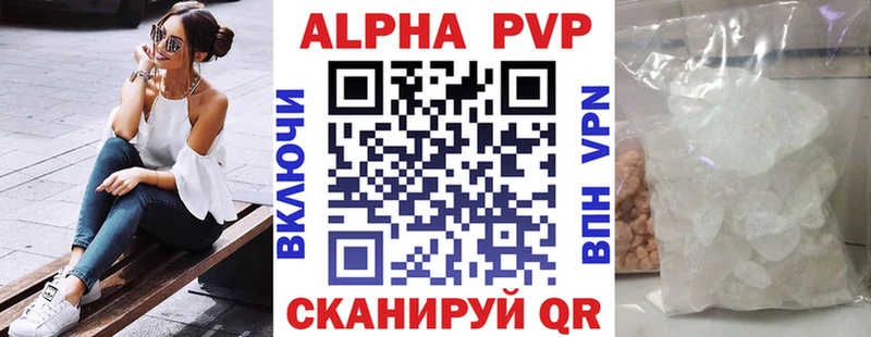 A-PVP Crystall  Красноперекопск 