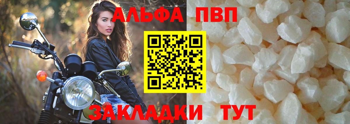 APVP Crystall Красноперекопск