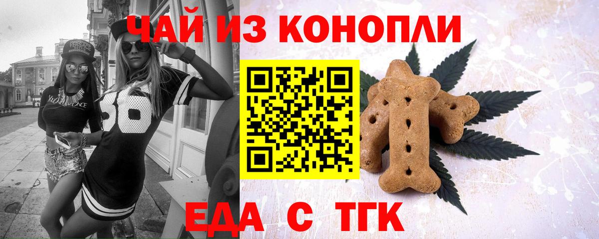 Canna-Cookies конопля  Красноперекопск 