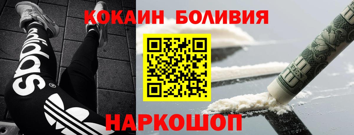 COCAIN 97% Красноперекопск