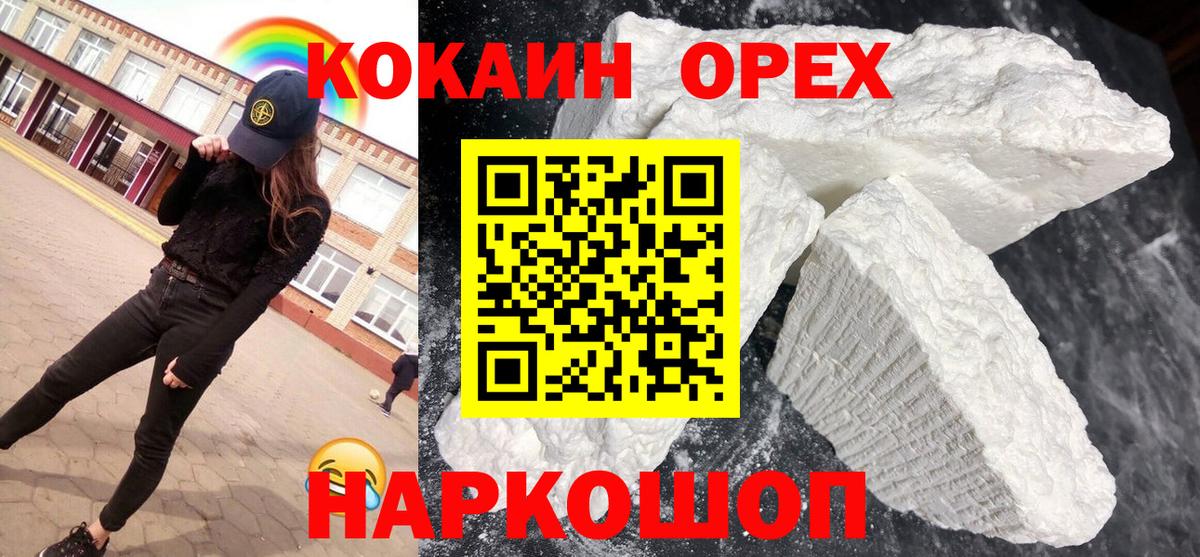 Cocaine FishScale  Вход с VPN  Красноперекопск 