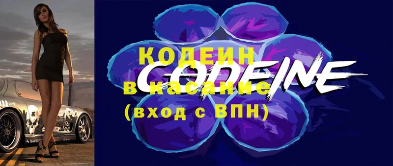 Codein Purple Drank  Красноперекопск 