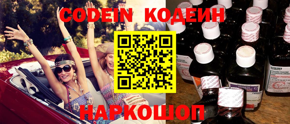 Бошки Шишки  Кокаин  Красноперекопск  Вход с VPN  Мефедрон   ГАШ  Гашиш 
