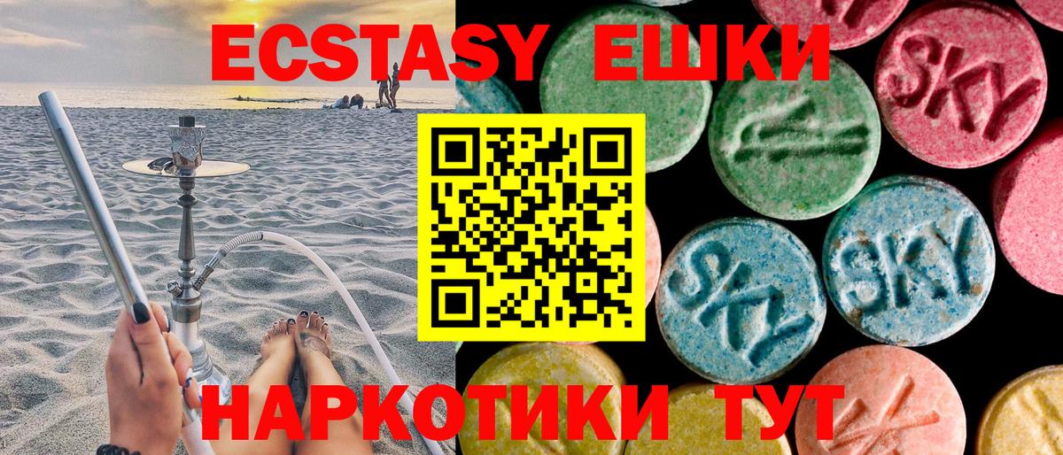 Ecstasy  ЭКСТАЗИ VHQ  Красноперекопск  Экстази Cube 