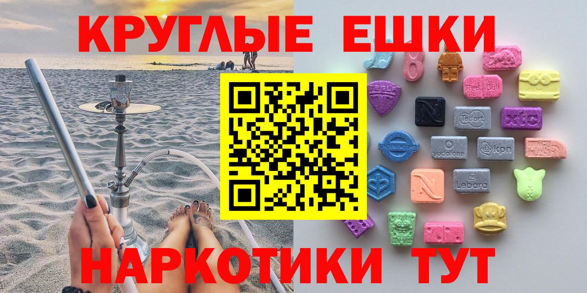 Экстази 280мг Красноперекопск
