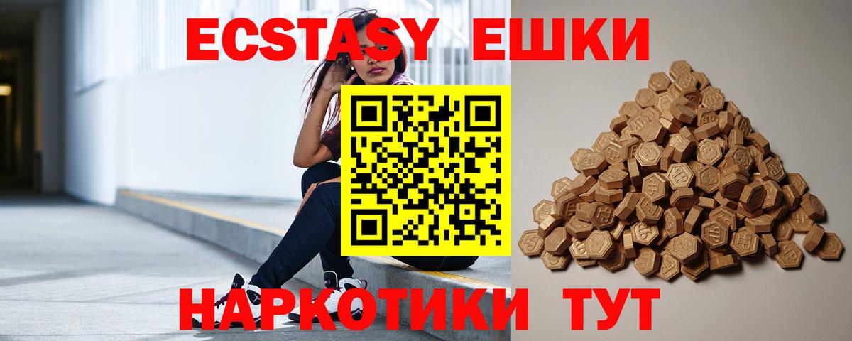 Экстази Philipp Plein  Вход с VPN  Красноперекопск  Ecstasy  ЭКСТАЗИ MDMA 