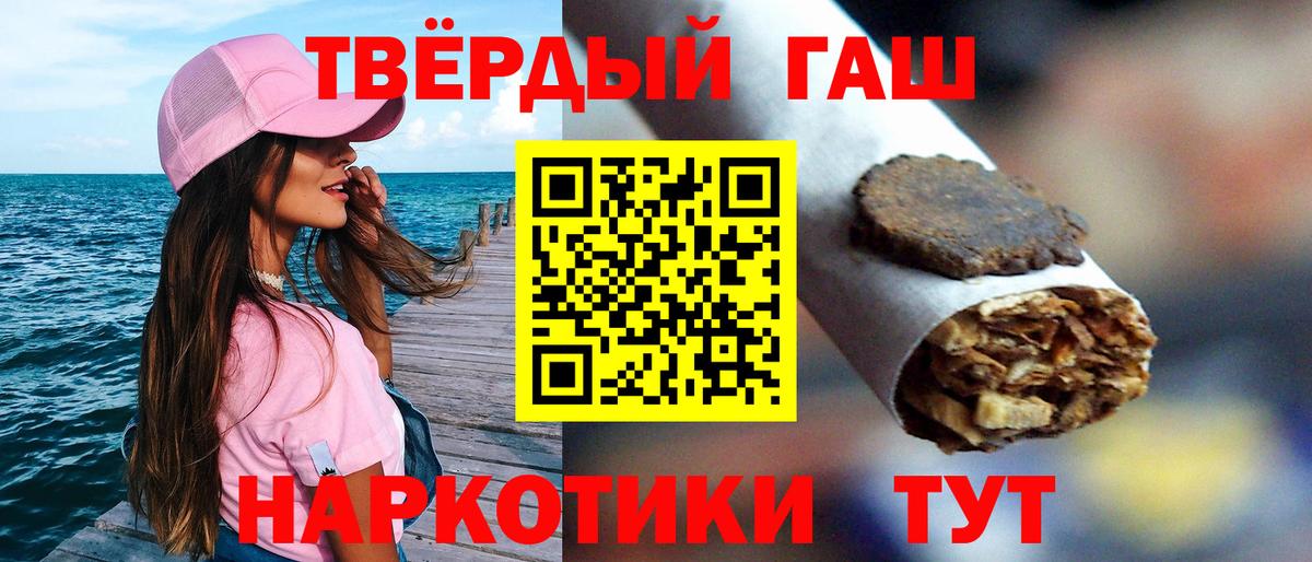 ГАШИШ hashish Красноперекопск