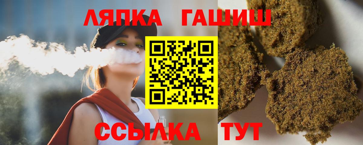 ГАШИШ хэш  Вход с VPN  ГАШ  ГАШ хэш  Красноперекопск 