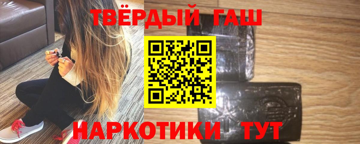 ГАШИШ убойный Красноперекопск