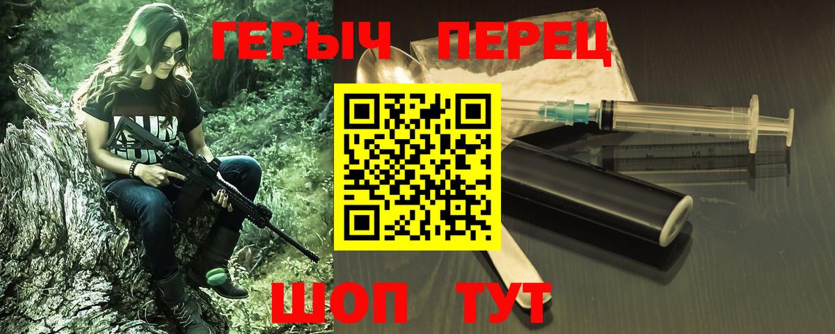 Героин VHQ  Героин  Красноперекопск 