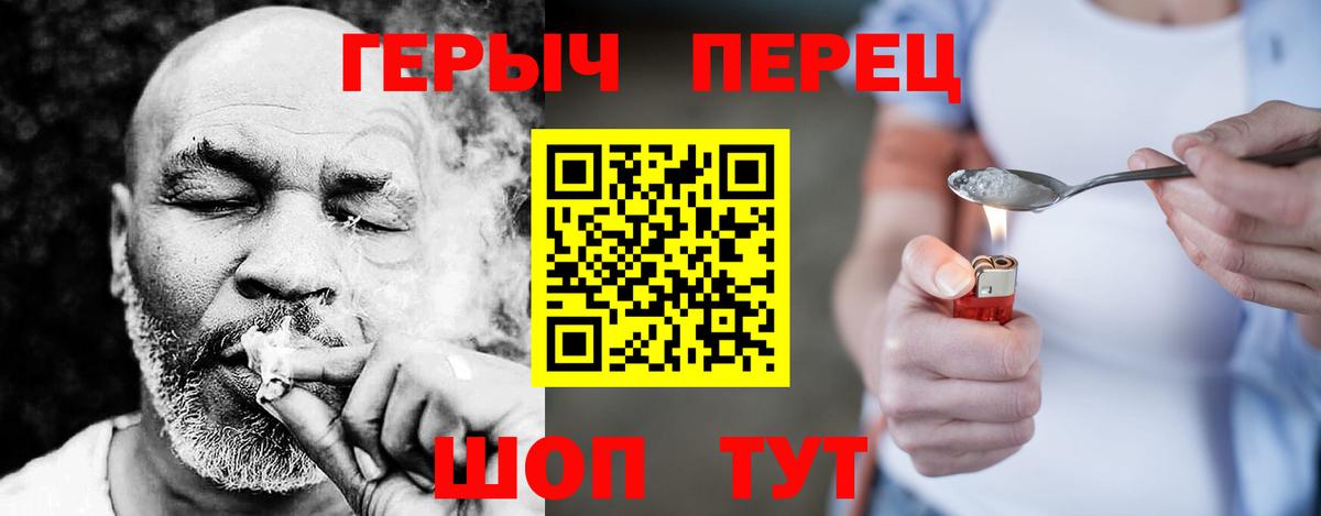 ГЕРОИН Heroin Красноперекопск