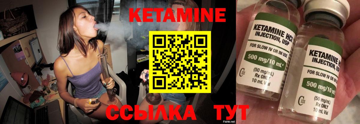 КЕТАМИН VHQ  Вход с VPN  Красноперекопск 