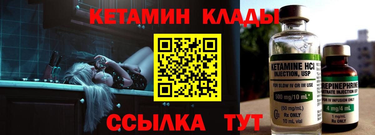 КЕТАМИН VHQ  Красноперекопск  Кетамин ketamine 