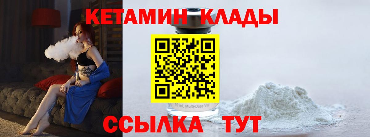 Кетамин ketamine Красноперекопск