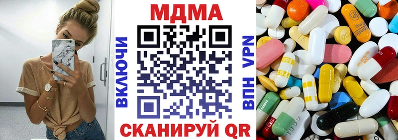 MDMA crystal  закладка  Красноперекопск 
