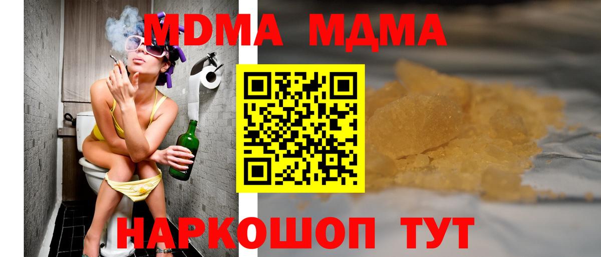 МДМА  МДМА Molly  МДМА молли  Вход с VPN  Красноперекопск 