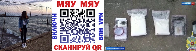 МЕФ мяу мяу как найти наркотики дарк нет формула Красноперекопск