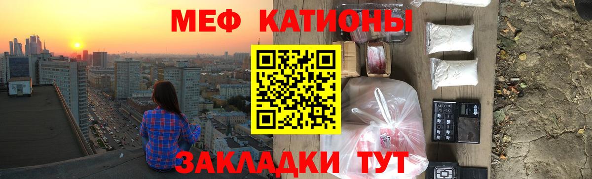 МЯУ-МЯУ  Красноперекопск  Меф кристаллы  МЯУ-МЯУ VHQ 