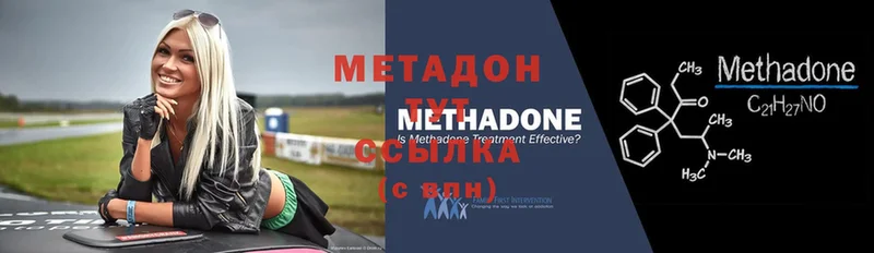 как найти закладки  Красноперекопск  Метадон methadone 