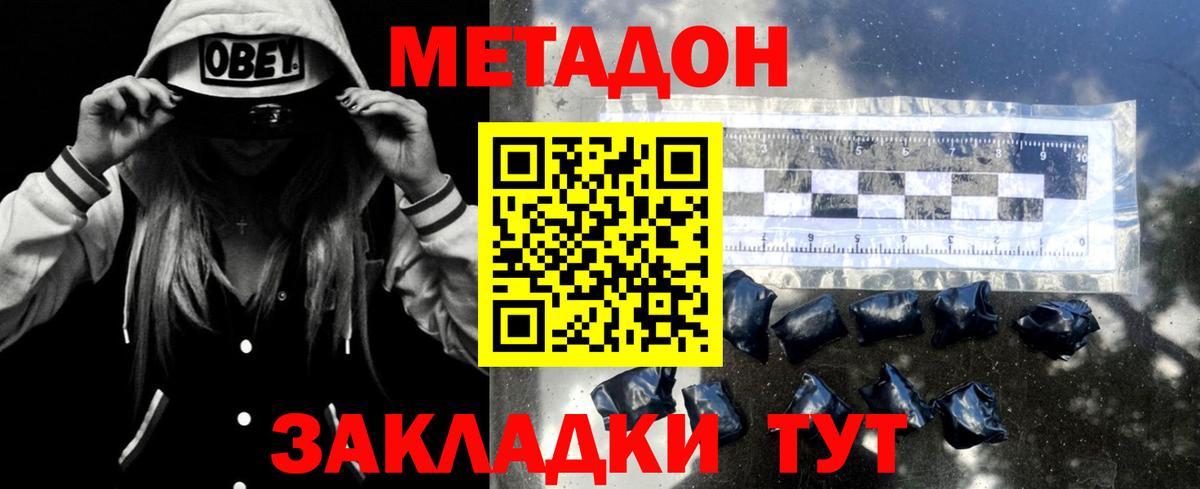 Красноперекопск  ссылка на мегу ТОР  Метадон кристалл  Вход с VPN  Метадон methadone 