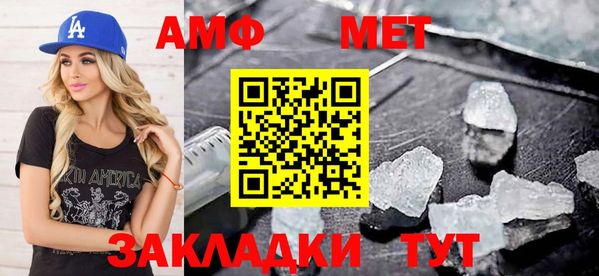Красноперекопск  МЕТАМФЕТАМИН винт  Вход с VPN  МЕТАМФЕТАМИН винт 