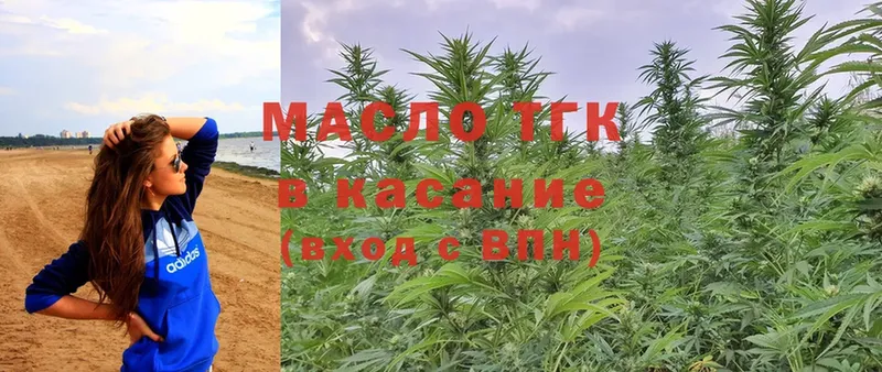 Дистиллят ТГК THC oil  купить   Красноперекопск 