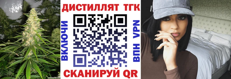 Дистиллят ТГК вейп  Красноперекопск 