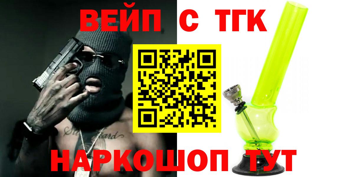ТГК гашишное масло Красноперекопск