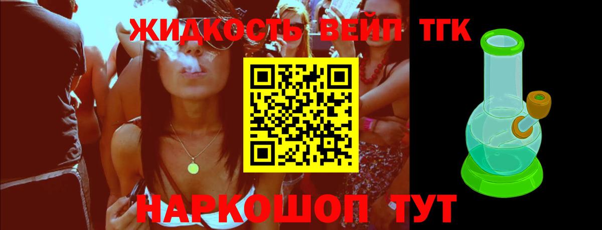 ТГК THC oil  Дистиллят ТГК вейп  Вход с VPN  Красноперекопск 